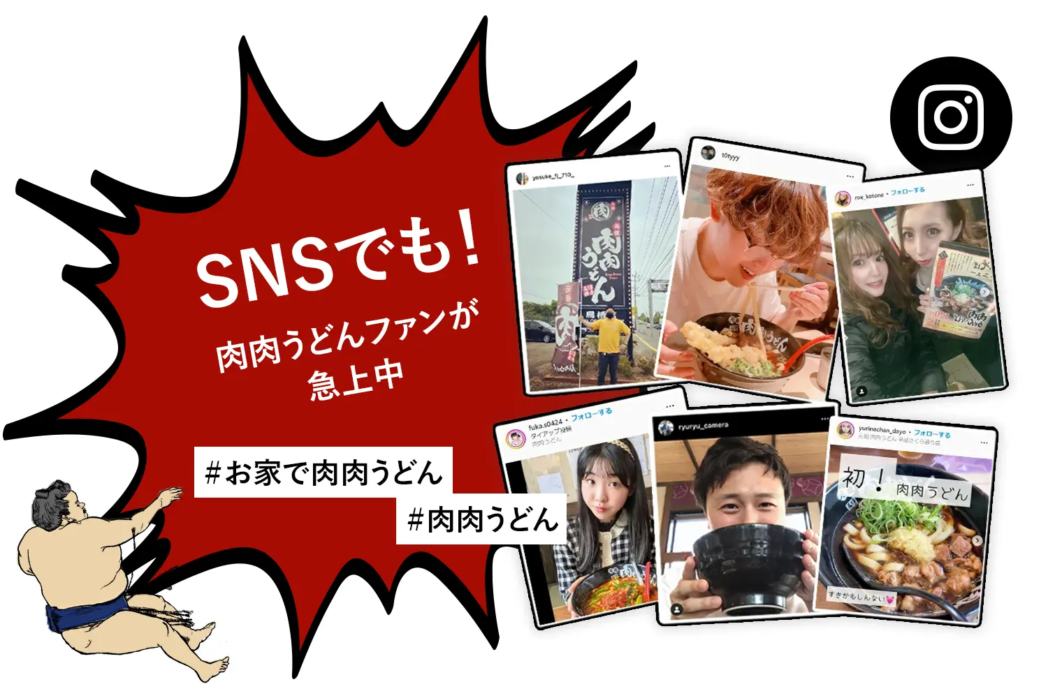 SNSでも